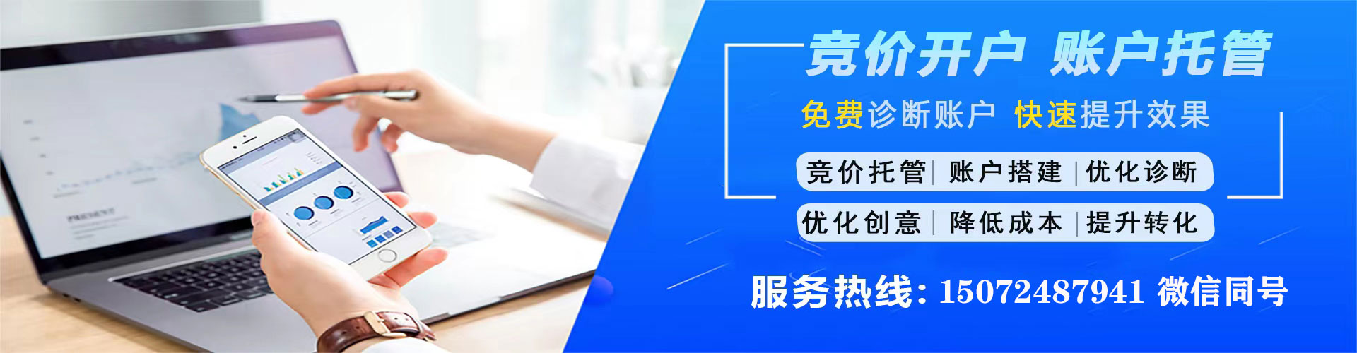 隆化竞价排名